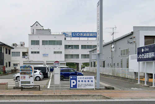 いわき泌尿器科