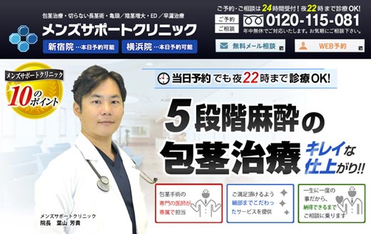 MSクリニック